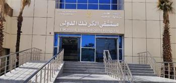   الرعاية الصحية: تشغيل وحدة مناظير الجهاز الهضمي بمستشفى الكرنك الدولي بالأقصر