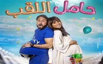 طرح البوستر الرسمي الأول لفيلم «حامل اللقب»