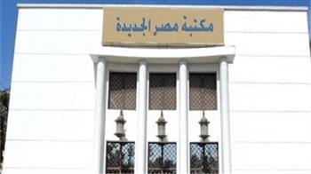   في ذكرى ميلاد جمال عبد الناصر معرض للكتاب في مكتبة مصر الجديدة غدا السبت