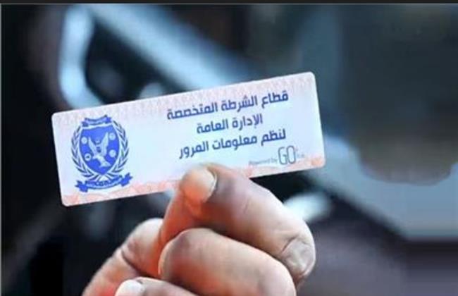 تحرير 2589 مخالفة عدم تركيب الملصق الإلكترونى خلال يوم 