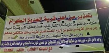 قرية بأسوان تمنع دخول المتسولين .. وتحذير شديد اللهجة 