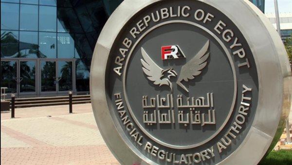 الاثنين.. الرقابة المالية تنظم مؤتمرًا للإعلان عن حصاد 2021