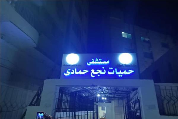 صحة قنا تعلن عن وظيفة مدير مستشفي حميات نجع حمادي.. اعرف الشروط 