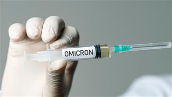   دراسة جديدة تكشف تأثير أوميكرون على غير الملقحين