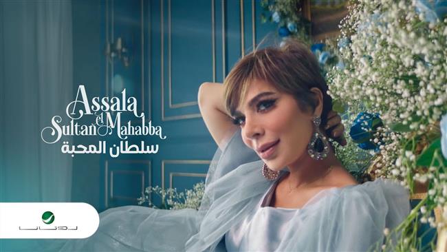 اصاله تقترب من النصف مليون مشاهدة بأغنية "سلطان المحبة "