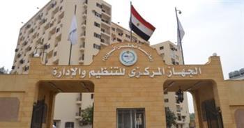 «التنظيم والإدارة» يعلن الموافقة على تنفيذ قرارات 96 مكلفا بمستشفيات جامعة القاهرة