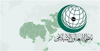   «التعاون الإسلامي» تدين بشدة الهجوم الإرهابي على مطار أبو ظبي