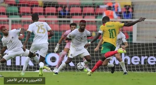 تعادل الكاميرون مع الرأس الأخضر 1-1..وبوركينا فاسو مع إثيوبيا 1-1 وتتأهلان معا لدور الـ16 لأمم أفريقيا