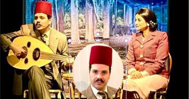 باسم شريف يجسد شخصية أحمد صبري النجريدي في مسرحية "رحلة الست"