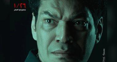 طرح فيلم "لعبة شيطان" لـ باسم سمرة بالسينمات 26 يناير