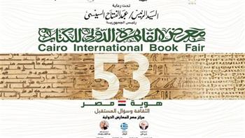 تفاصيل اختيار أفضل ناشر عربي بمعرض القاهرة للكتاب