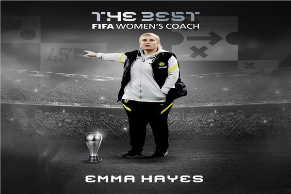 فوز إيما هايس مدربة تشيلسي الإنجليزي بجائزة أفضل مدربة لعام 2021 المقدمة من الفيفا