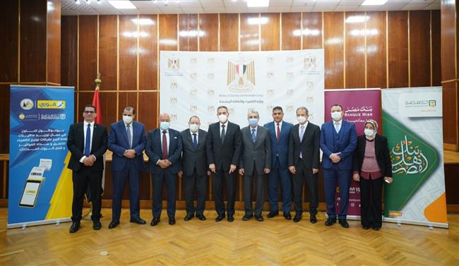 بروتوكول تعاون بين بنكي الأهلي ومصر والشركة القابضة للكهرباء وشركة فورى دهب