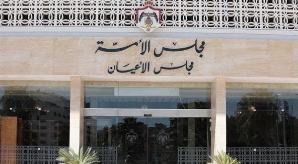 مجلس الأعيان الأردني يُصادق على مشروع التعديلات الدستورية