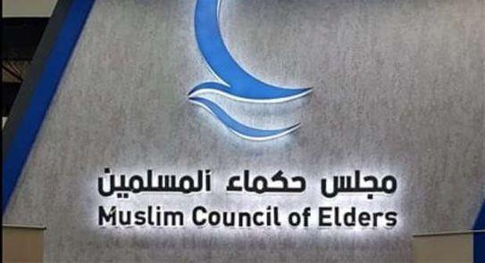 «حكماء المسلمين» يدين الهجوم الإرهابي على أبو ظبي: عصابة آثمة 