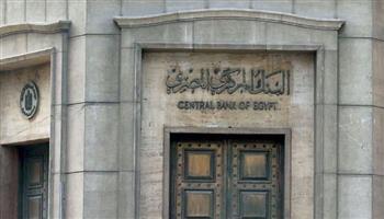   البنك المركزي: ارتفاع حجم السيولة المحلية لتبلغ 651ر5 تريليون جنيه بنهاية أكتوبر الماضي
