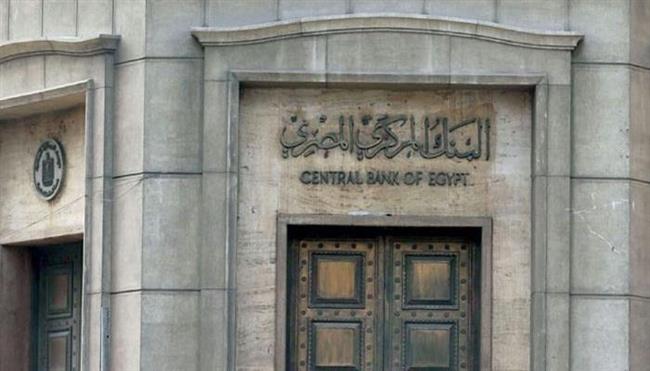 البنك المركزي: ارتفاع حجم السيولة المحلية لتبلغ 651ر5 تريليون جنيه بنهاية أكتوبر الماضي