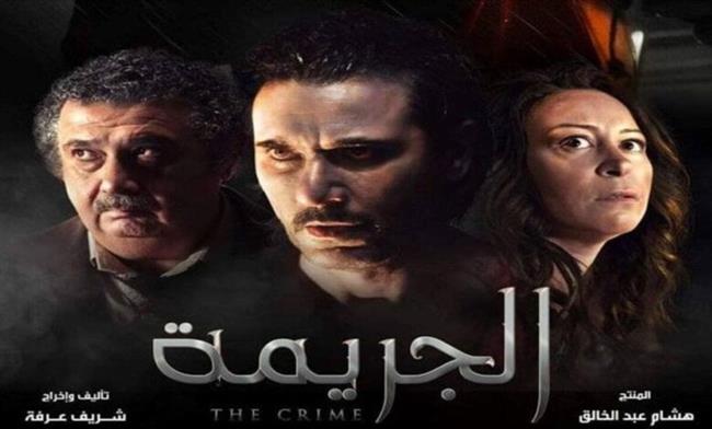 إيرادات "الجريمة" و"من أجل زيكو" مقبولة والإقبال على السينمات ضعيف