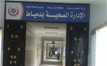 صحة دمياط: 4 ملايين جنيه دعما من الصحة لـ 3 مستشقيات بالمحافظة