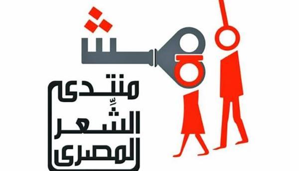 منتدى الشعر المصري ينظم أمسية الأحد المقبل ويطلق الدورة الثالثة لجائزة حلمي سالم