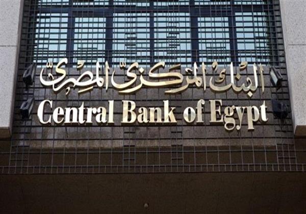 البنوك والبورصة عطلة رسمية الخميس المقبل