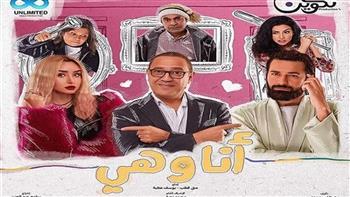 بعد تصدره التريند.. ما لا تعرفه عن مسلسل أنا وهي
