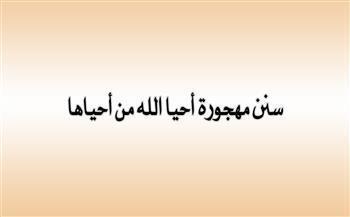 لماذا نهي النبي عن النفخ في الطعام؟