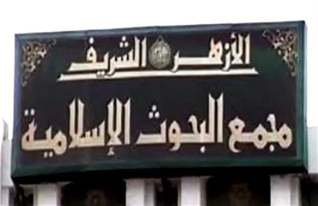 «البحوث الإسلامية»: فحص أكثر من ألف كتاب باللغتين العربية والإنجليزية ومراجعة 295 مصحفا