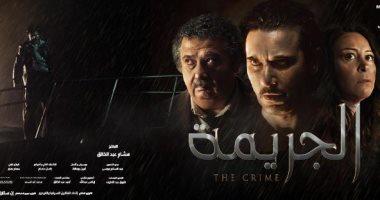 فيلم "الجريمة" يتخطى 15 مليون جنيه إيرادت فى أسبوعى عرض