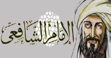 فى مثل هذا اليوم.. رحيل الإمام الشافعى ثالث الأئمة الأربعة فى مصر