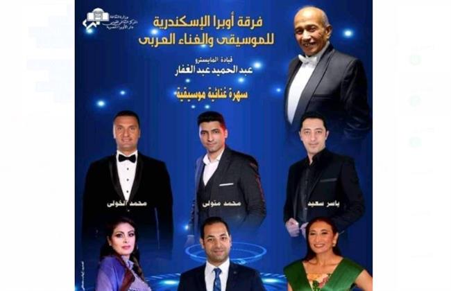 فرقة أوبرا الإسكندرية تحيي حفل فني بأوبرا دمنهور 