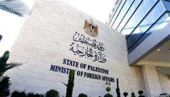 «الخارجية الفلسطينية» تدعو لاتخاذ تدابير تجبر إسرائيل على إنهاء احتلالها