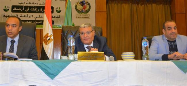 محافظ المنيا يطلق «رزقك في أرضك» لرفع الوعي بخطورة التعدي على الأراضي