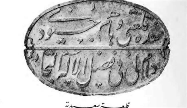 القلعة السعيدية حصن الحماية للقناطر الخيرية 