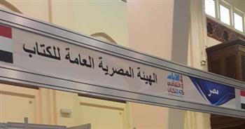 الهيئة العامة للكتاب تحدد محاور برنامج تطوير صناعة النشر المصاحب لمعرض الكتاب
