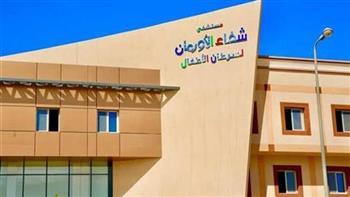 اليوم.. افتتاح المرحلة الثانية من مستشفى علاج سرطان الأطفال بالأقصر