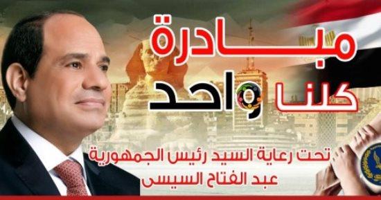إقبال كثيف من المواطنين للاستفادة من خصومات المرحلة الـ21 من «كلنا واحد»