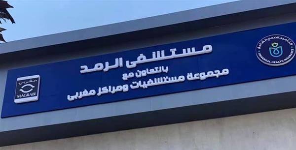 السبكي: مستشفى الرمد التخصصي ببورسعيد قلعة من قلاع طب وجراحات العيون بمصر