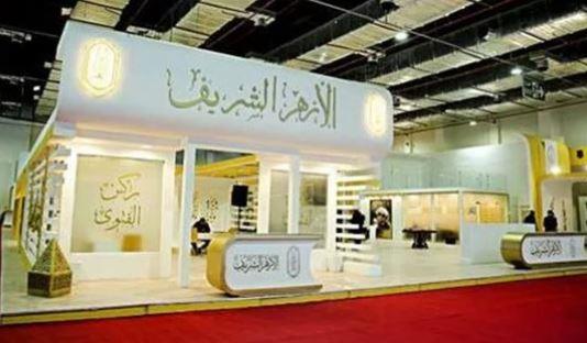 أبرز إصدارات جناح الأزهر في معرض الكتاب