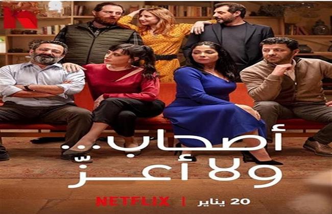 القصة الكاملة لأزمة فيلم أصحاب ولا أعز لـ منى زكي