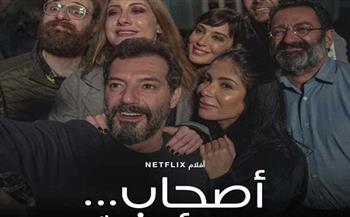 رئيس الرقابة: فيلم أصحاب ولا أعز لا علاقة له بمصر لا من قريب أو من بعيد
