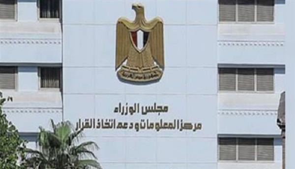 إنفوجرافيك جديدا بعنوان «التعليم في مصر.. جودة ودمج وتجديد»