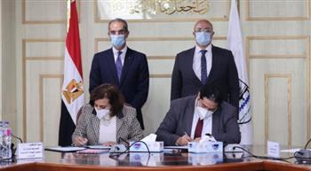 مذكرة تفاهم لتعزيز التنمية المجتمعية الرقمية لمواطنى محافظة بنى سويف