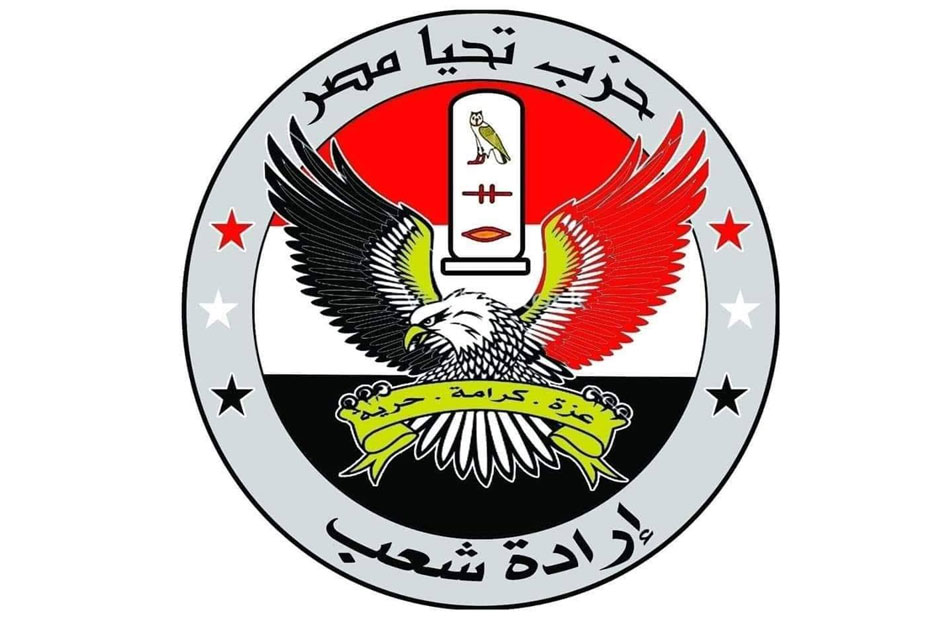 «تحيا مصر إرادة شعب» يهنئ الشرطة: ستظلوا رمزا للفداء والتضحية لرفعة الوطن