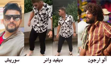 «مشية» بوشبا في استراليا 