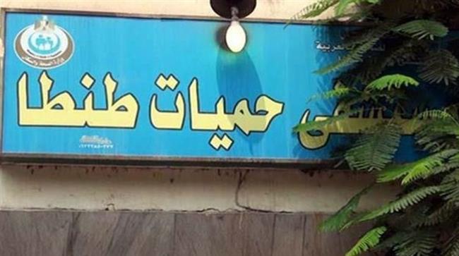 وكيل "صحة الغربية" يلتقي وفد وزارة الصحة لمتابعة تطوير مستشفيات الحميات