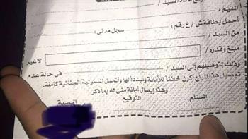  تعدى شخصين على آخر  وإجباره على توقيع إيصالات أمانة