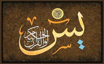 سورة في القرآن تقوي الذاكرة وتعالج النسيان.. الإفتاء توضح