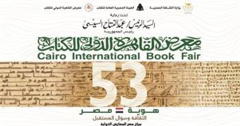 وزارة الصحة فى معرض الكتاب 2022.. ولا يشترط تلقى لقاح كورونا 
