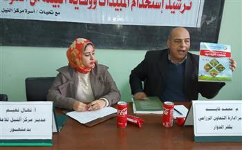 ​«ترشيد استخدام المبيدات ووقاية البيئة من التلوث».. ندوة تثقيفية بكفر الدوار 